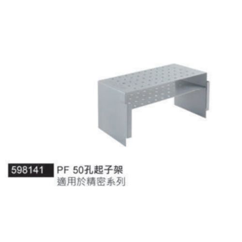 598141 PF 50孔起子架
